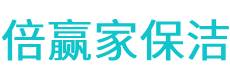 仲巴县保洁公司